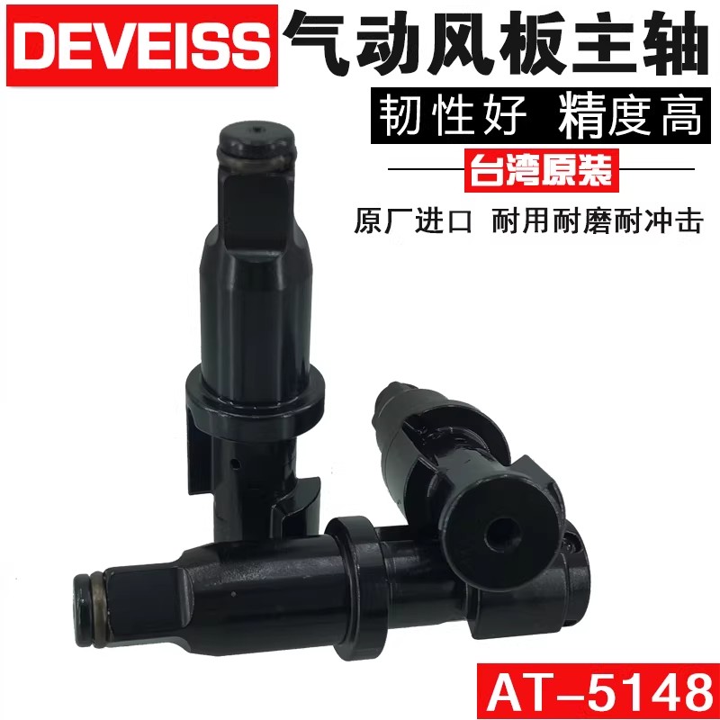 Pneumatic Impact Wrench - At-5148 Spindel-Druckluftschrauber-Zubehör, Vierkantkopf 1/2 Zoll Schlagschrauberschaft,